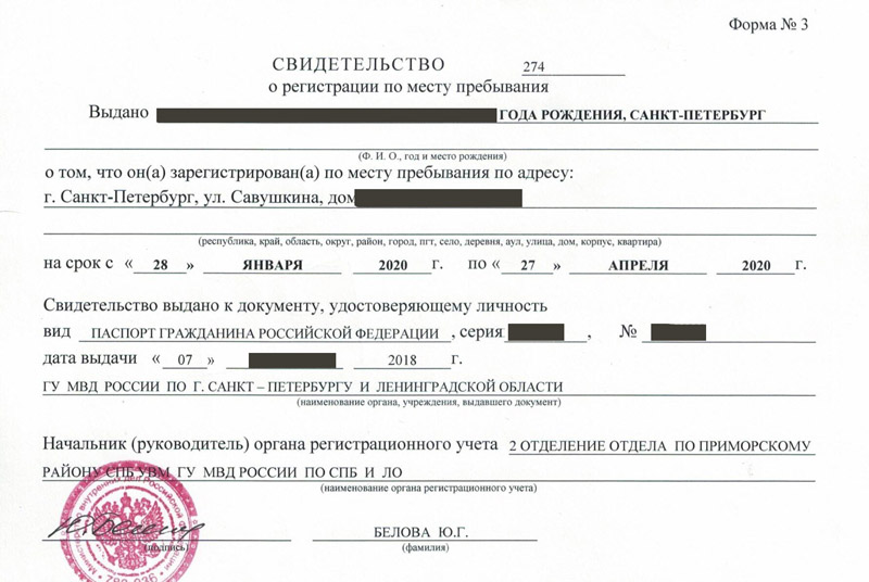 временная регистрация в Котельниче